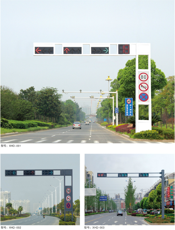 交通信號燈